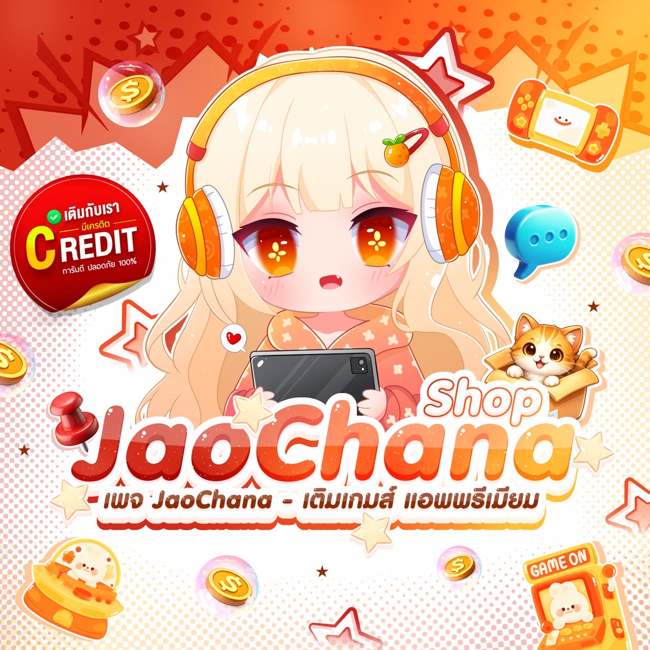 โลโก้ jaochana